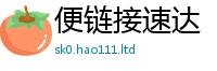 2025新澳门天天精准大全谜语即2025年新奥正版免费_五点来料
